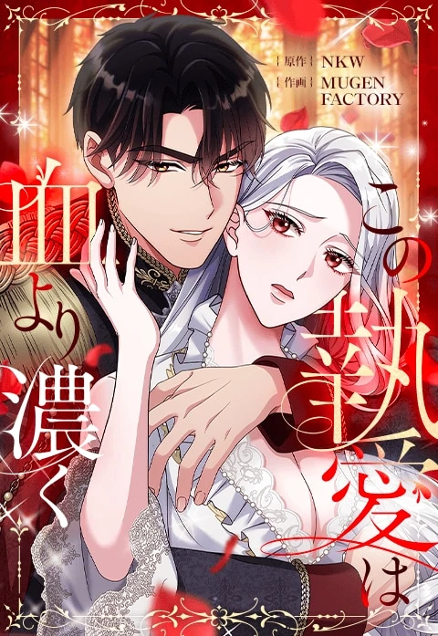 This Love is Thicker than Blood [Violet Scans]