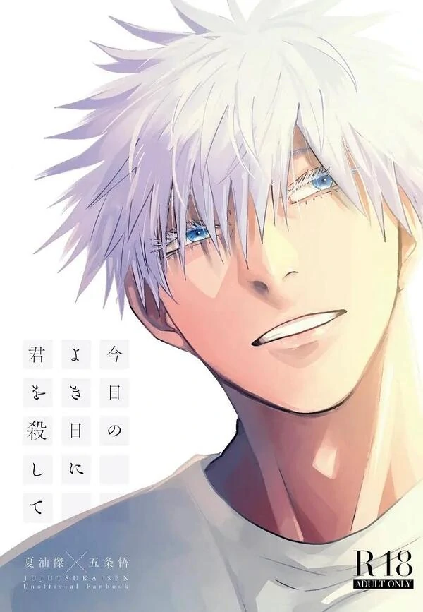 On This Beautiful Day, I Killed You - Jujutsu Kaisen DJ